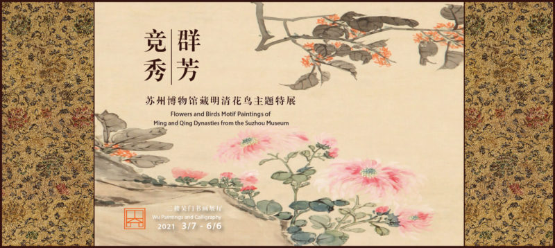 suzhou exhibition