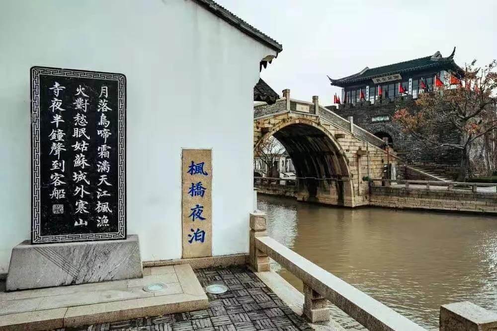Fengqiao Bridge