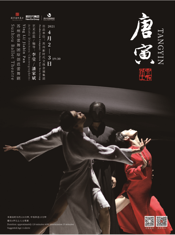 Suzhou Ballet