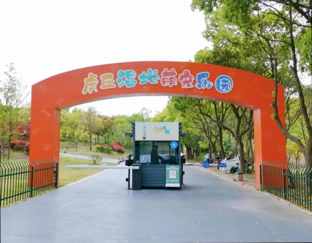 Suzhou pet themed park
