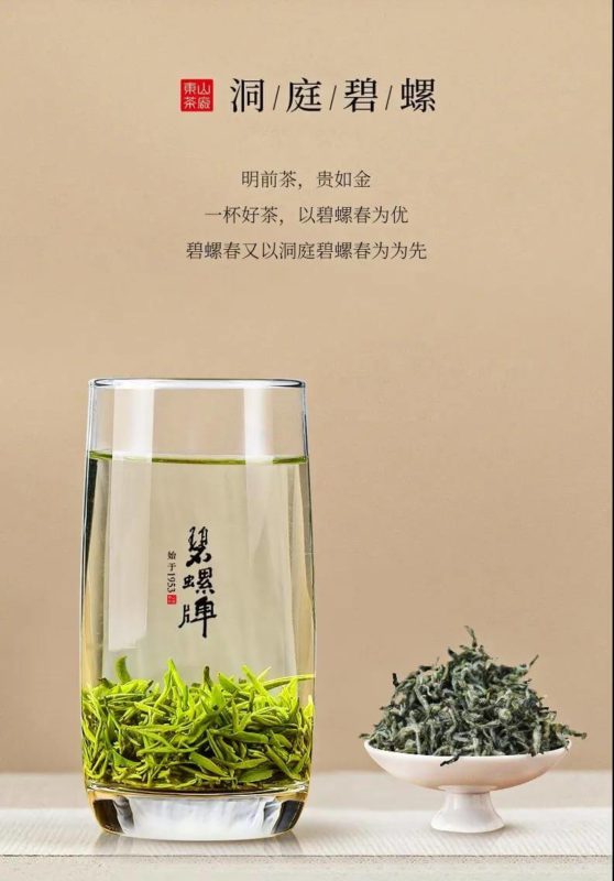 Suzhou tea culture