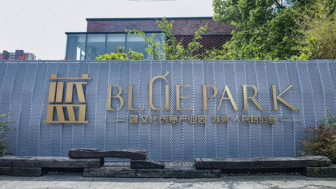Blue·Cultural Suzhou Industrial Park