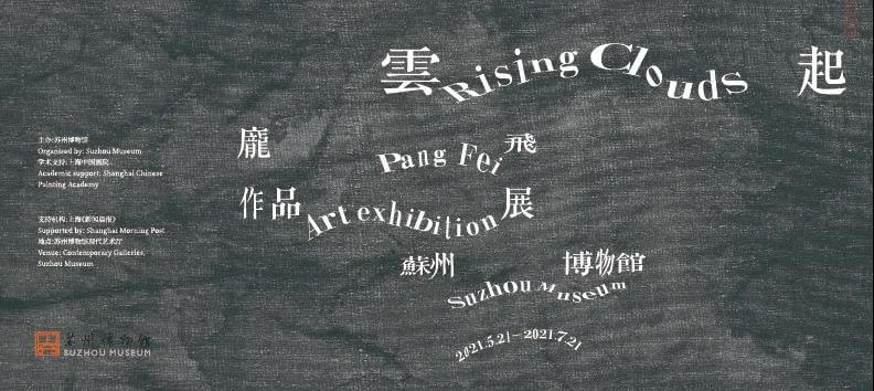 Pang Fei Art exhibition