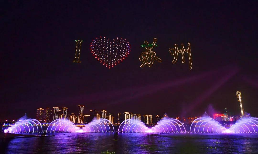 Suzhou Double Five Shopping Festival Lighting & Drone show