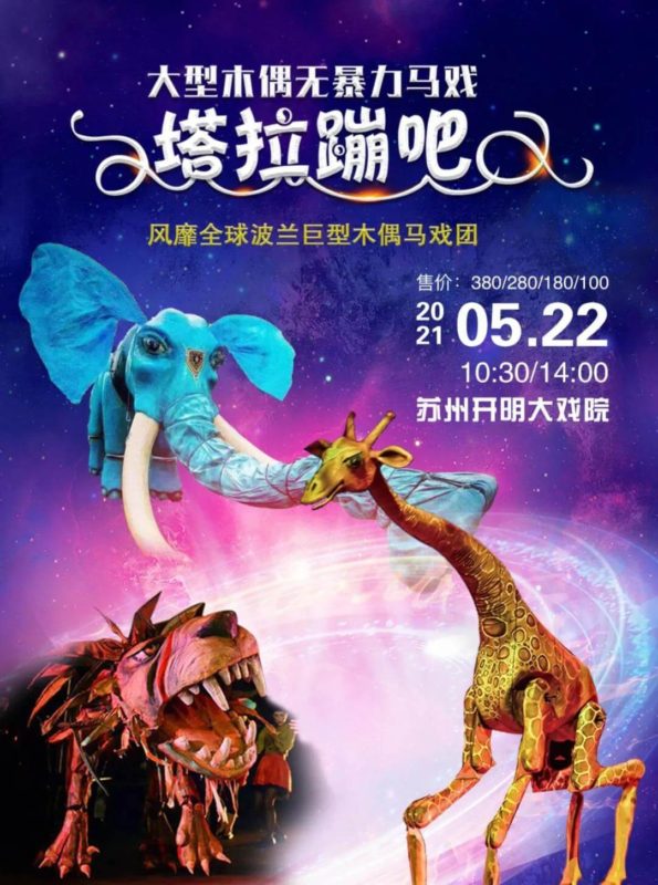 Suzhou Entertainment Guide Ta La Beng Ba