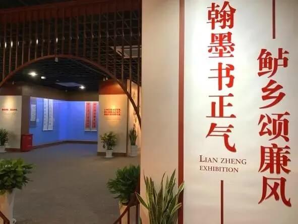 Wujiang Museum Calligraphy Exhibition