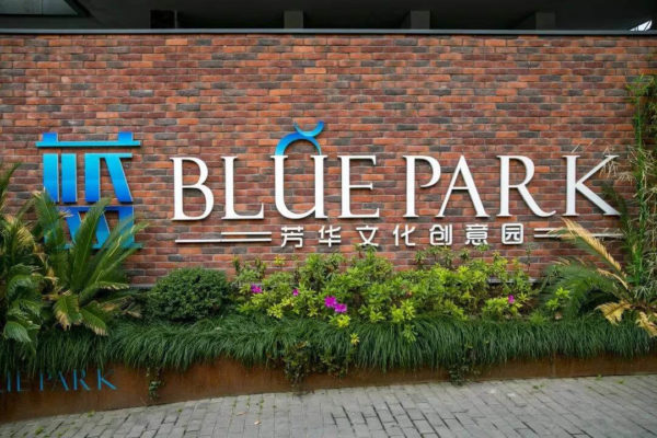 blue fanghua industrial park