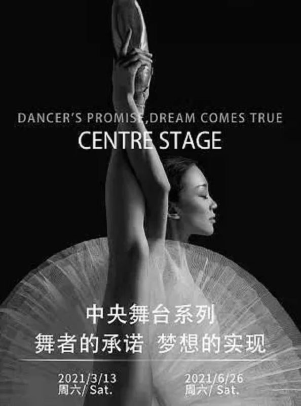 Centre Stage II • Together with You Ballet