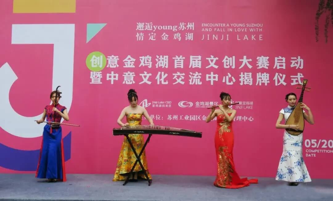 Creative Competition & China-Italy Cultural