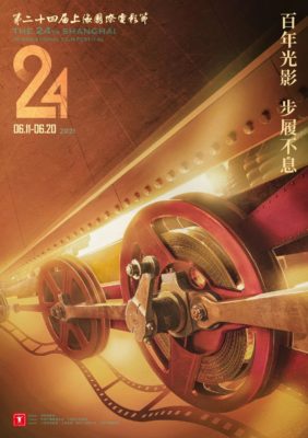 Shanghai International Film Festival