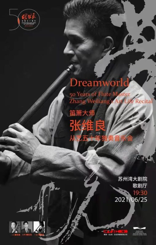 Suzhou Entertainment Guide Dreamworld