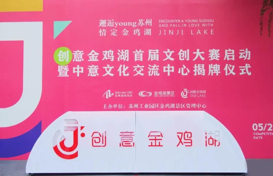 characteristics of Jinji Lake