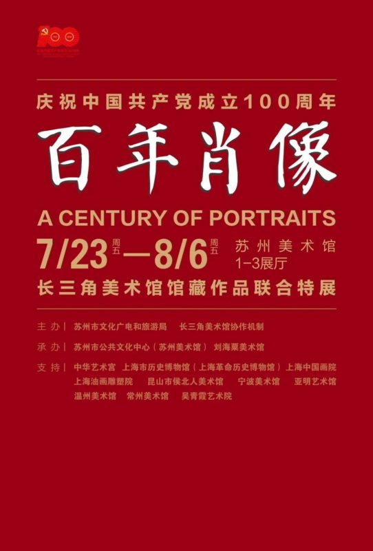 A Century of Portraits