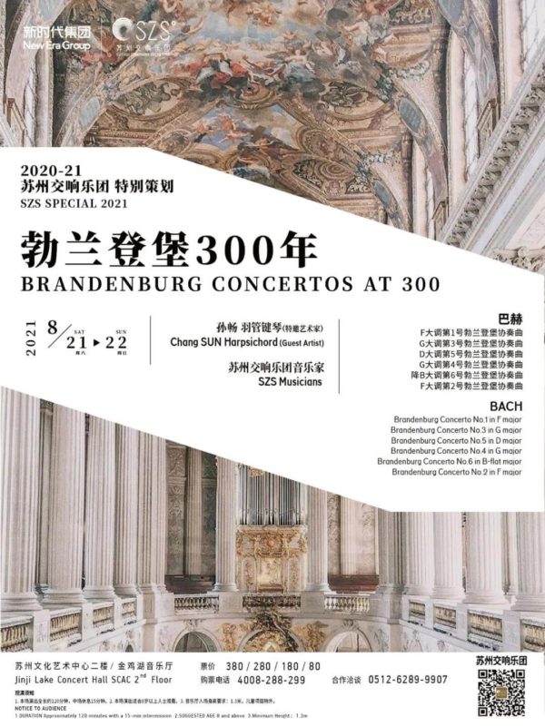 Brandenburg Concertos at 300