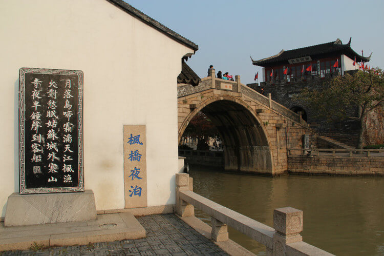 Maple Bridge Zhang Ji's poem