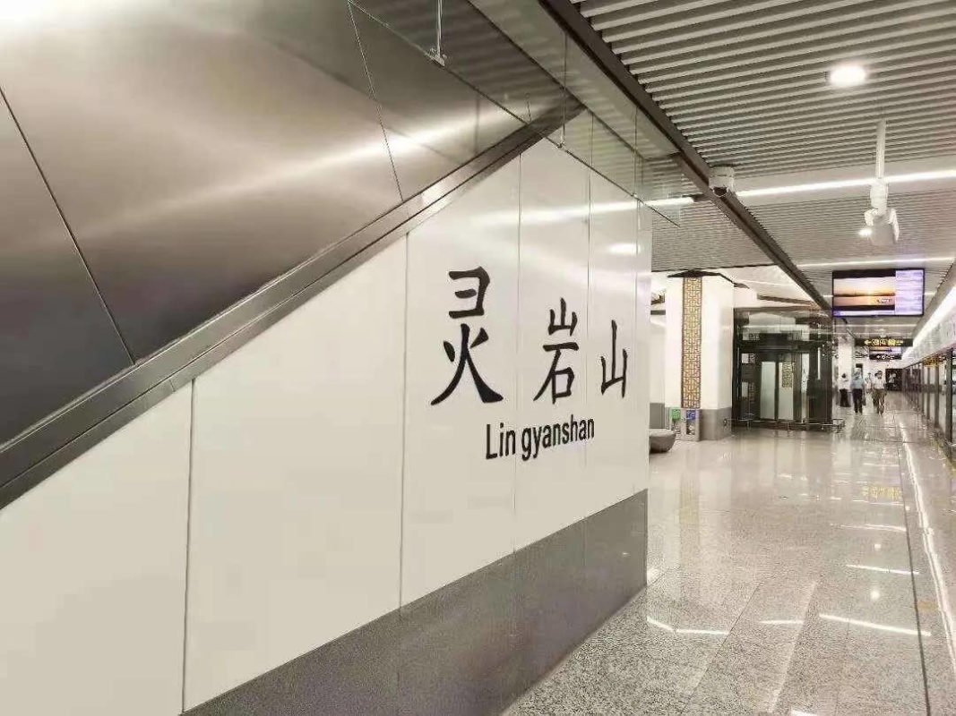 Suzhou Line5 lingyanshan Station