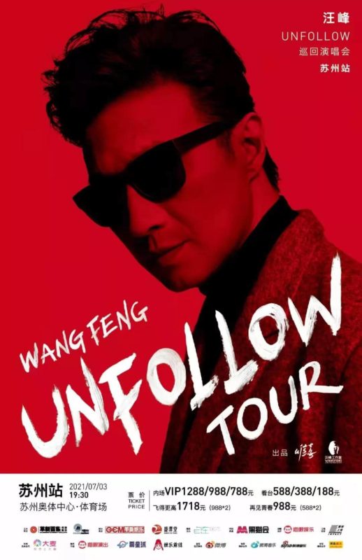 Wang Feng UNFOLLOW 2021 Tour