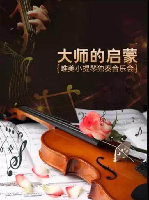 Masters' Enlightenment A Violin Concert