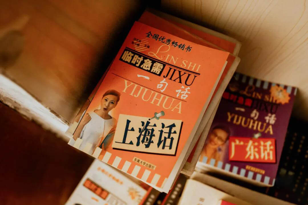 Shanghai dialect teaching portable book