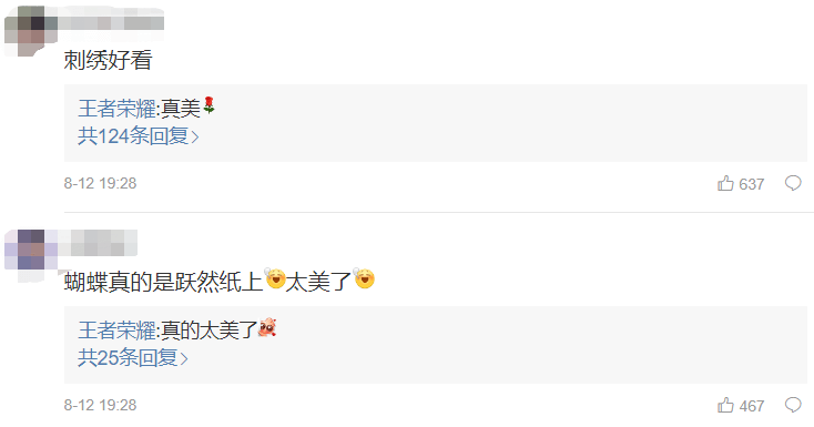 Weibo users expressing admiration for the clothes