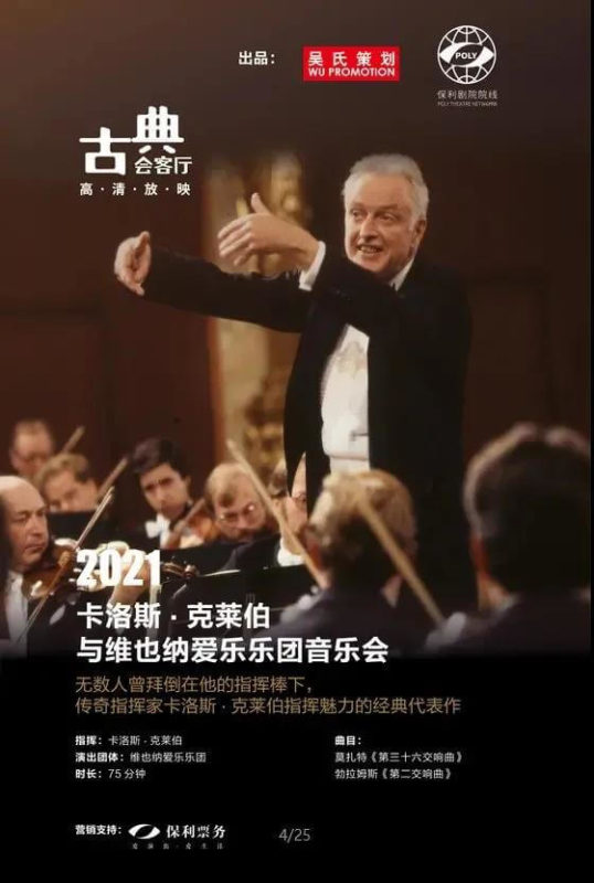 Carlos Kleiber and Vienna Philharmonic Concert