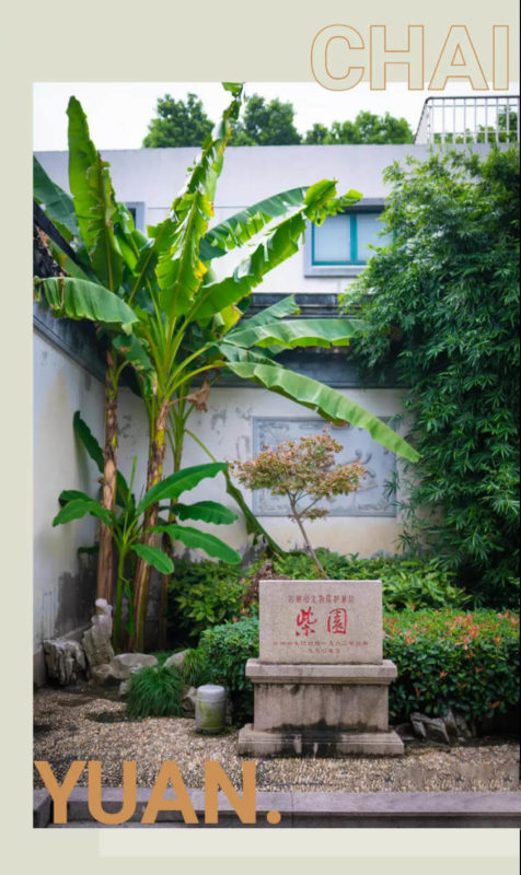 Chai Yuan Suzhou Garden