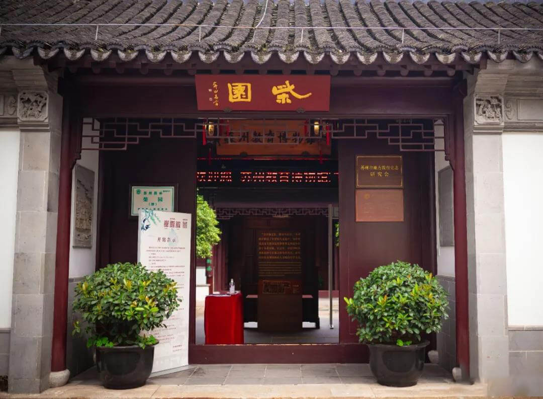 Chaiyuan Suzhou Garden