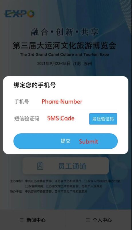 Step 3 Fill in your phone number and SMS code