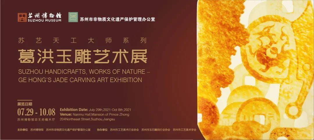 Suzhou Handicrafts, Works of Nature