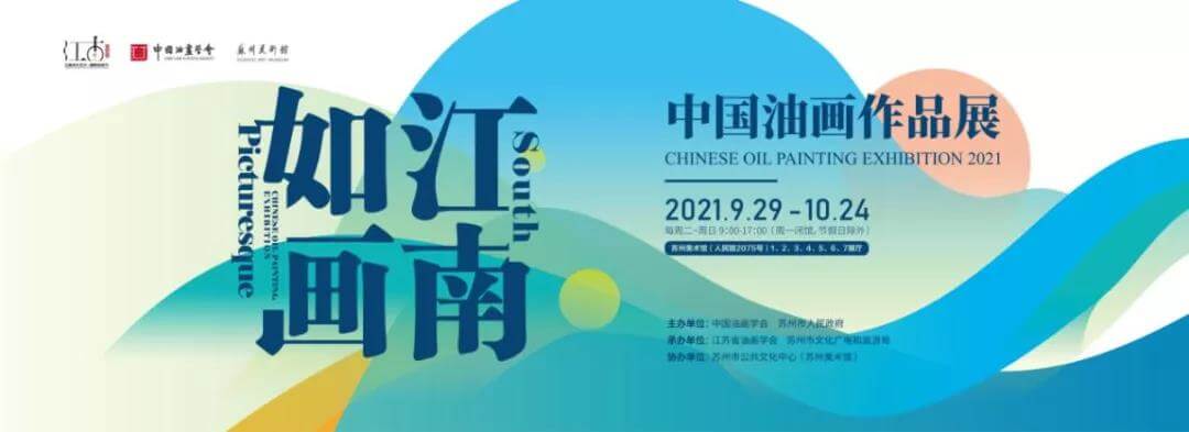 Chinese Oil Painting Exhibition