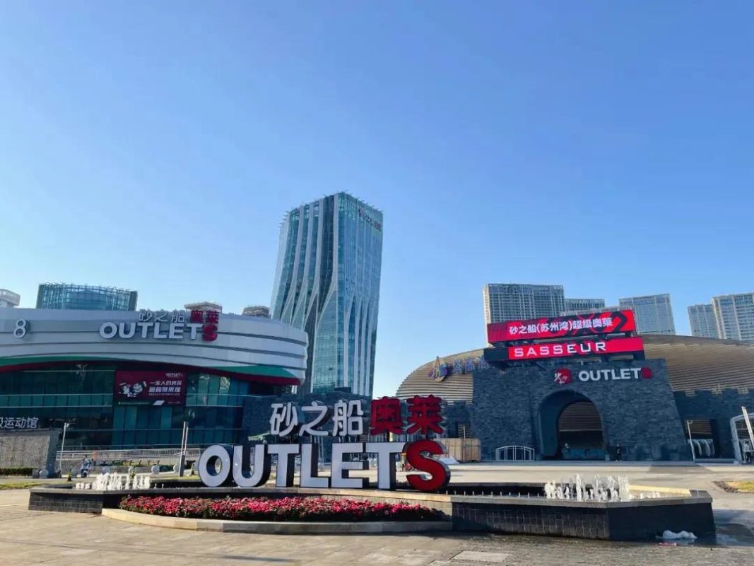Sasseur (Suzhou Bay) Outlets