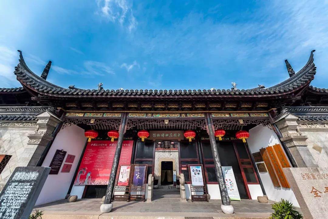 Suzhou Museum of Opera and Theater