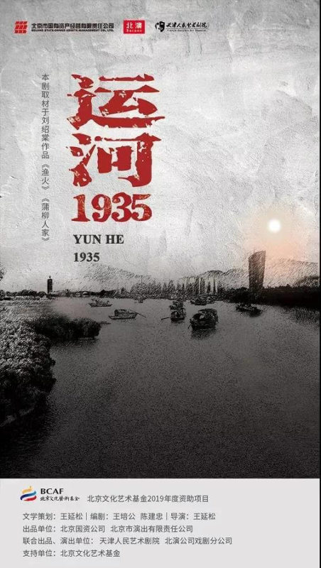 Yun He 1935