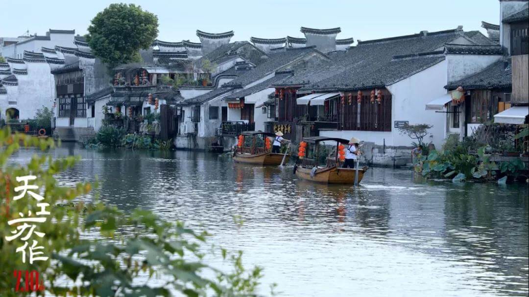 Suzhou City