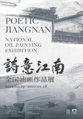 Suzhou Entertainment Guide Poetic Jiangnan