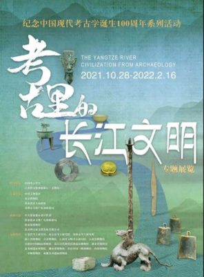 Suzhou Entertainment Guide The Yangtze River Civilization from Archaeology