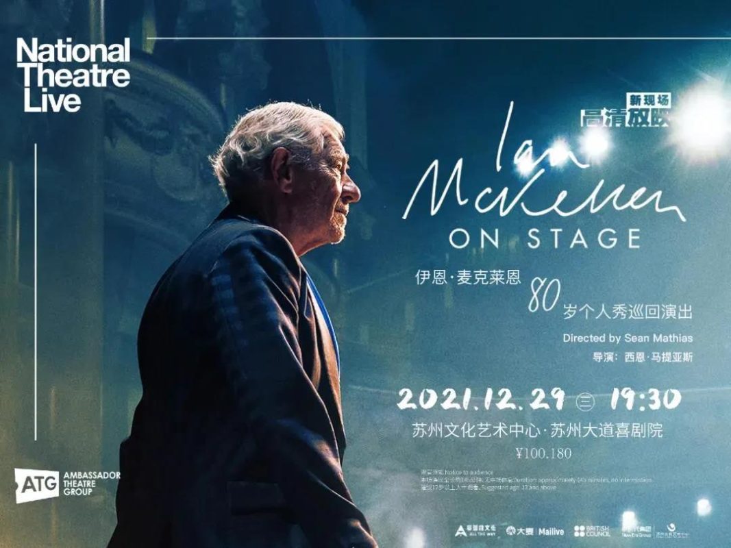 HD Screening Ian McKellen on Stage