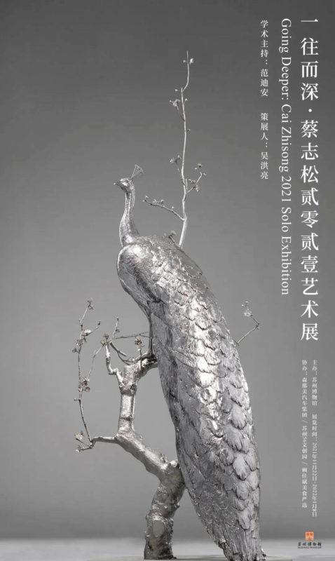 Going Deeper Cai Zhisong 2021 Solo Exhibition