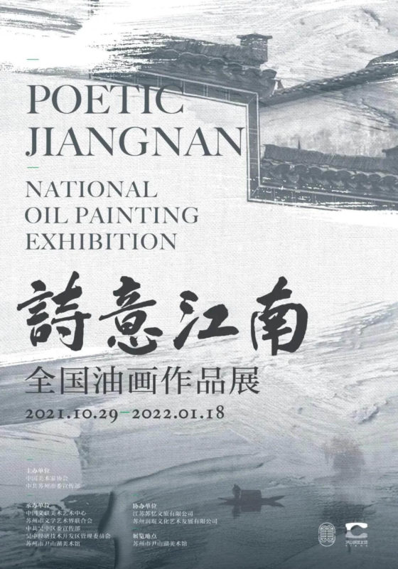 Poetic Jiangnan