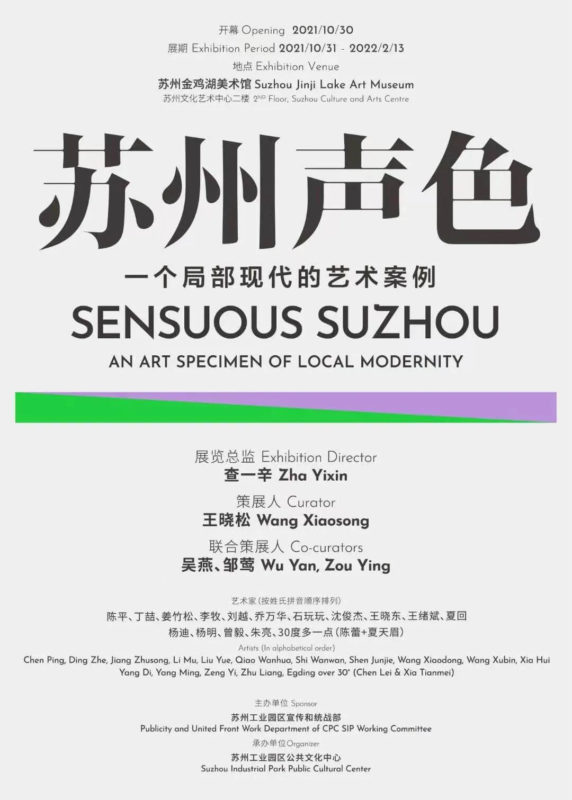 Sensuous Suzhou