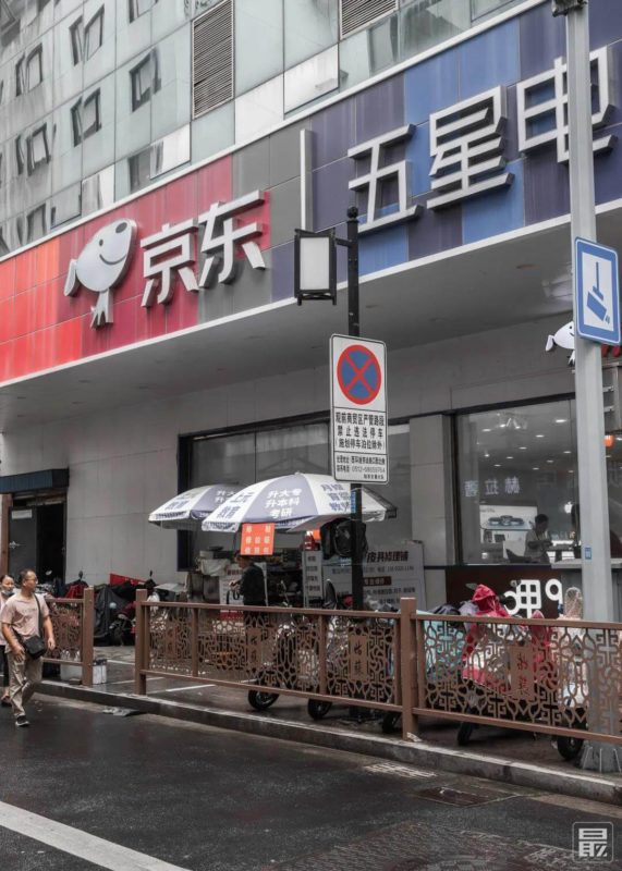 Suzhou shoe repair shop At the corner of the Guanqian street