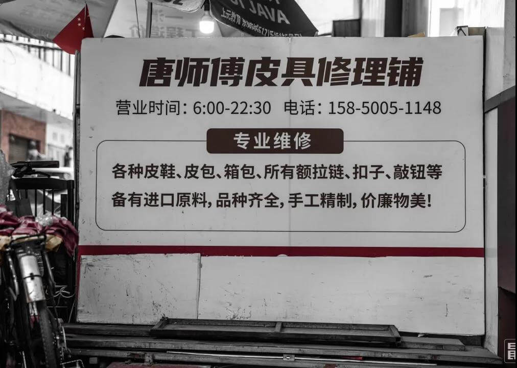 Suzhou shoe repair shop contact information