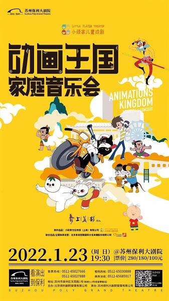 Animations Kingdom Acappella Concert